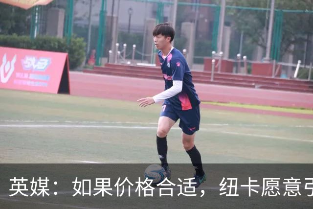 英媒：如果价格合适，纽卡愿意引进穆尼奥斯并让皇马加回购条款
